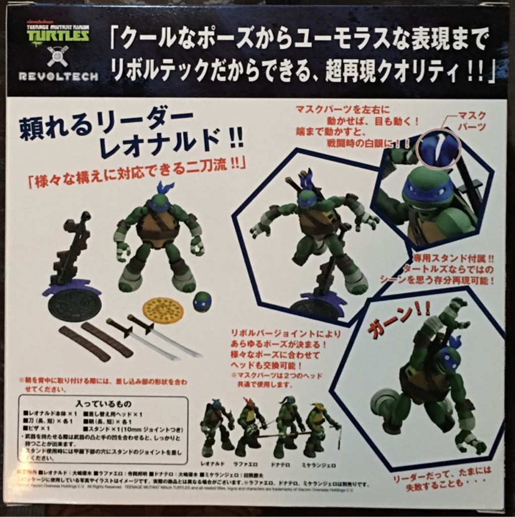 Kaiyodo Revoltech- Leonardo - Kaiyodo Revoltech (Nickelodeon TMNT) action figure collectible [Barcode 4582426878198] - Main Image 2