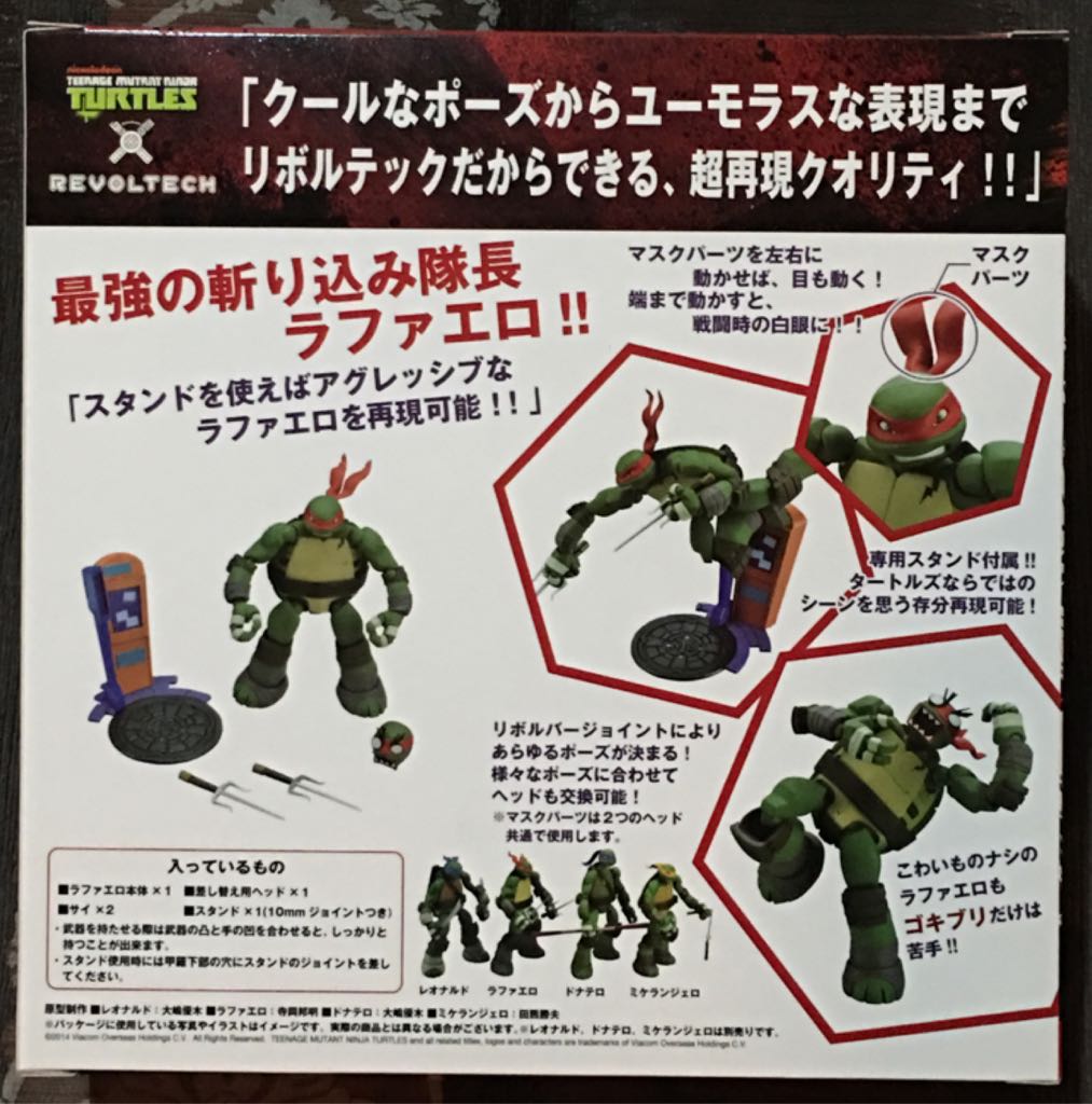 Kaiyodo Revoltech-Raphael - Kaiyodo Revoltech (Nickelodeon TMNT) action figure collectible [Barcode 4582426878204] - Main Image 2