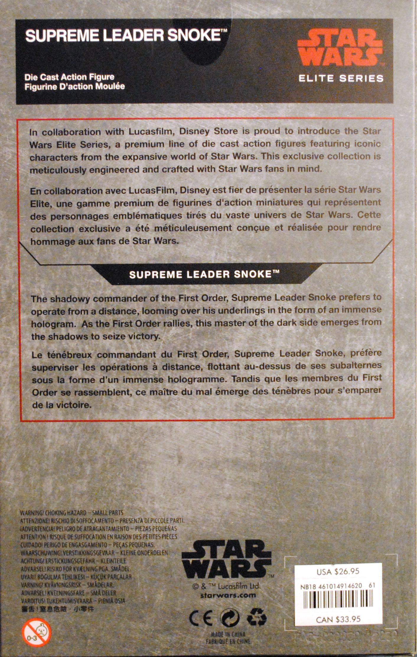 Supreme Leader Snoke - Disney Store (Disney Elite Series) action figure collectible [Barcode 461014914620] - Main Image 2