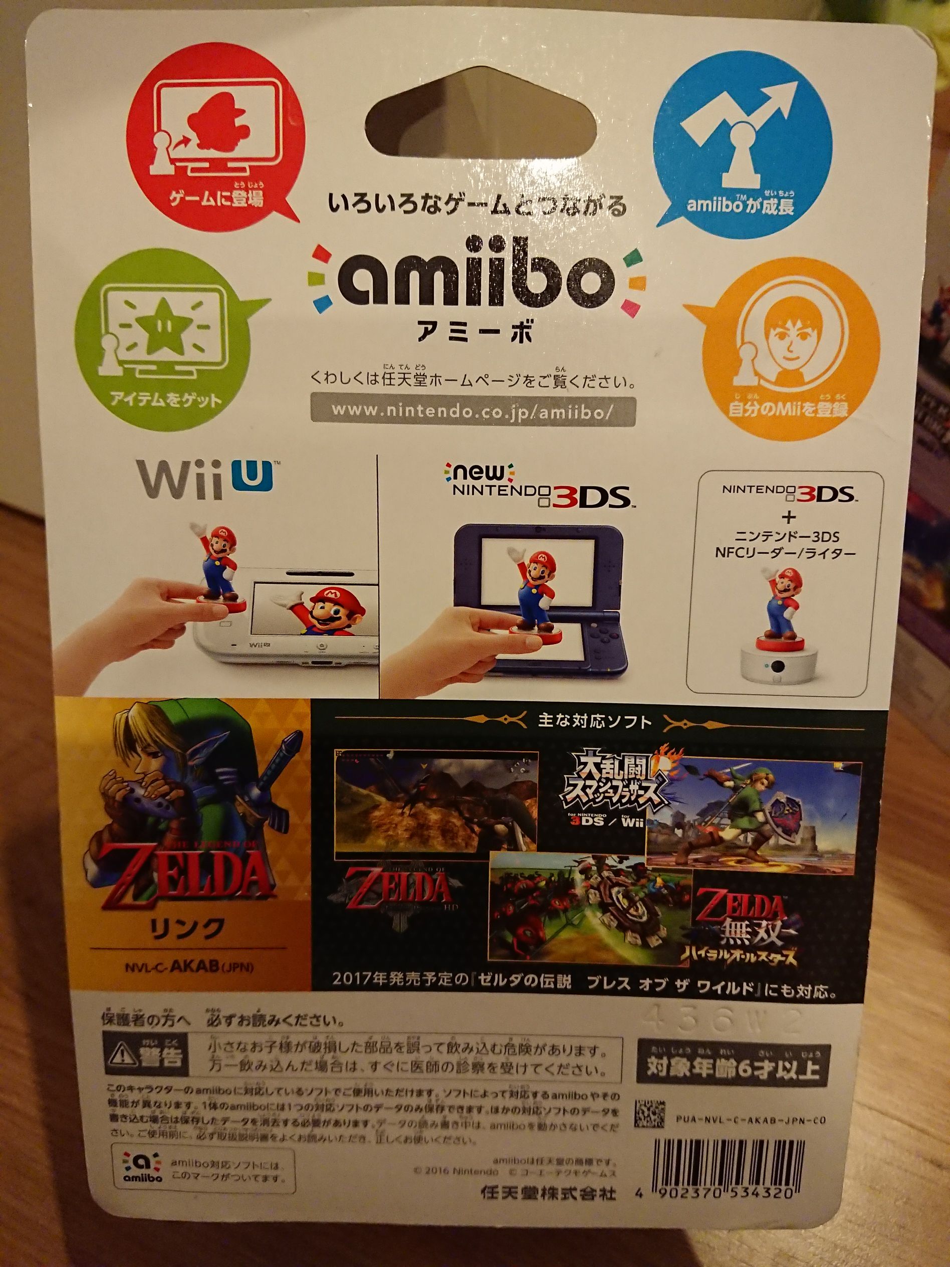 The Legend of Zelda: Ocarina of Time - Link - Nintendo (Amiibo) action figure collectible [Barcode 4902370534320] - Main Image 2