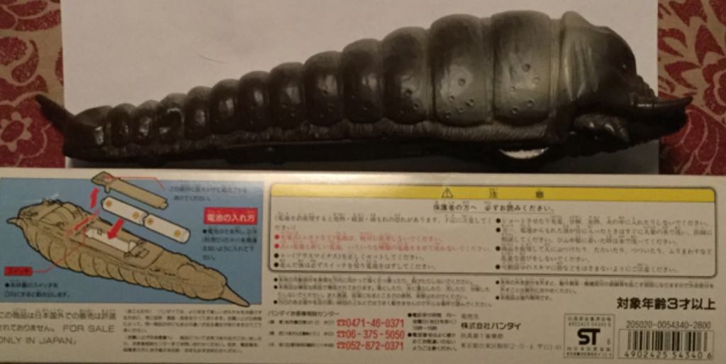 Mothers: Larva (motorized) - Ban Dai action figure collectible [Barcode 4902425543406] - Main Image 2