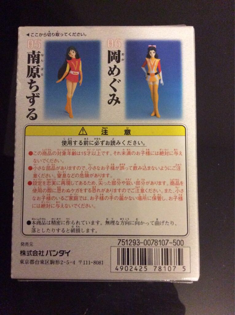Megumi Oka - Bandai (Super Robot) action figure collectible [Barcode 4902425781075] - Main Image 2
