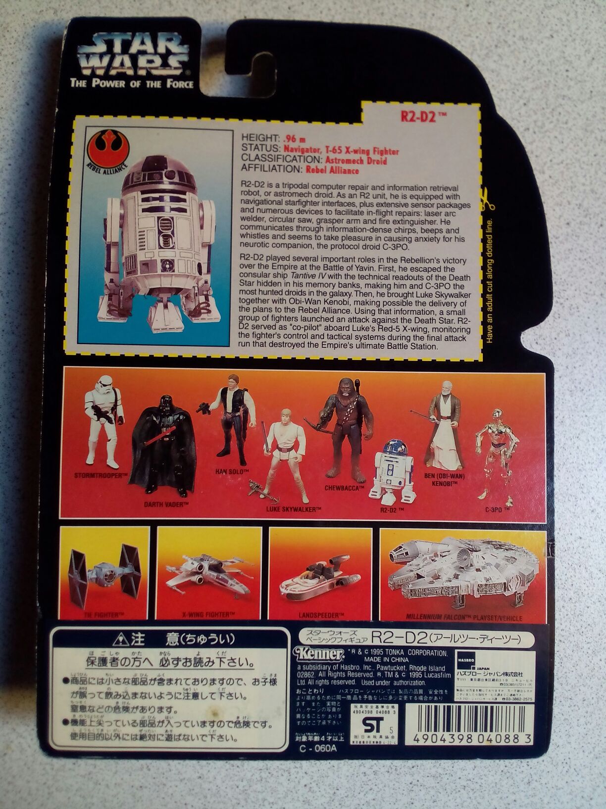 R2-d2 / Star Wars / Potf1 Japan Tonka / 3.75” Action Figure / 1995 - Kenner action figure collectible [Barcode 4904398040883] - Main Image 2