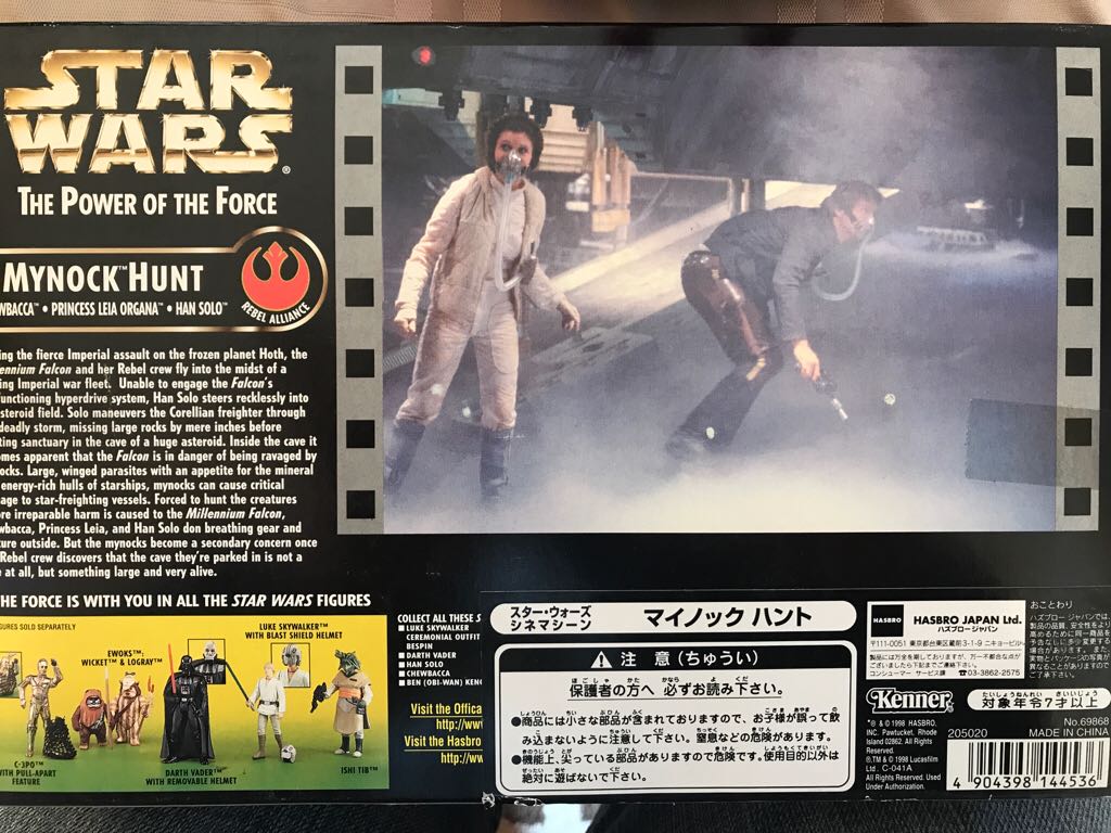 Mynock Hunt - Hasbro (The Power Of The Force 2) action figure collectible [Barcode 4904398144536] - Main Image 2