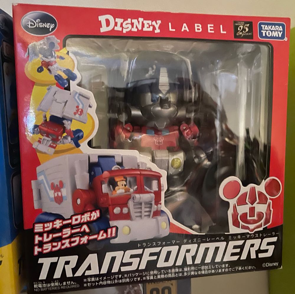Mickey Mouse Trailer (Christmas Chrome) - Takara Tomy (Transformers Collaborative) action figure collectible [Barcode 4904810316763] - Main Image 2