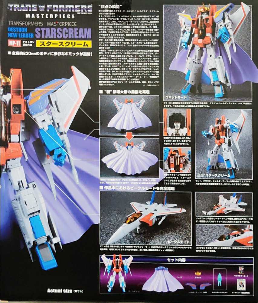 Starscream MP-11 Coronation - Takara Tomy (Masterpiece 1986) action figure collectible [Barcode 4904810422860] - Main Image 4