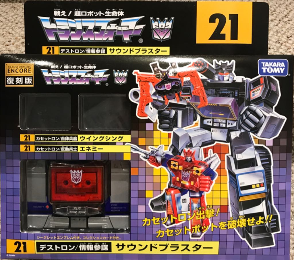 Transformers G1 Reissue Soundblaster - #21 - Takara Tomy (Transformers Encore) action figure collectible [Barcode 4904810440895] - Main Image 2