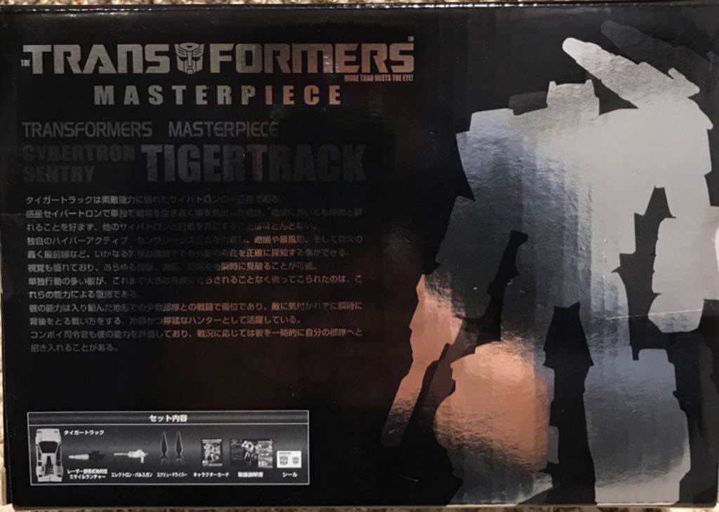 Takara Transformers MP-12T Masterpiece Lambor Tigertrack w Gundam collection - Takara Tomy (Masterpiece Transformers) action figure collectible [Barcode 4904810489191] - Main Image 2