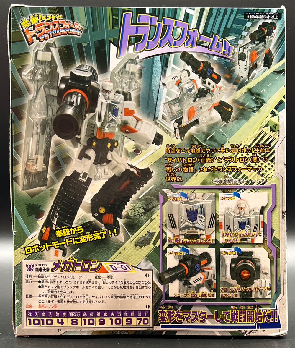 Megatron D-01 - Takara Tomy (Transformers Classics) action figure collectible [Barcode 4904810752448] - Main Image 3