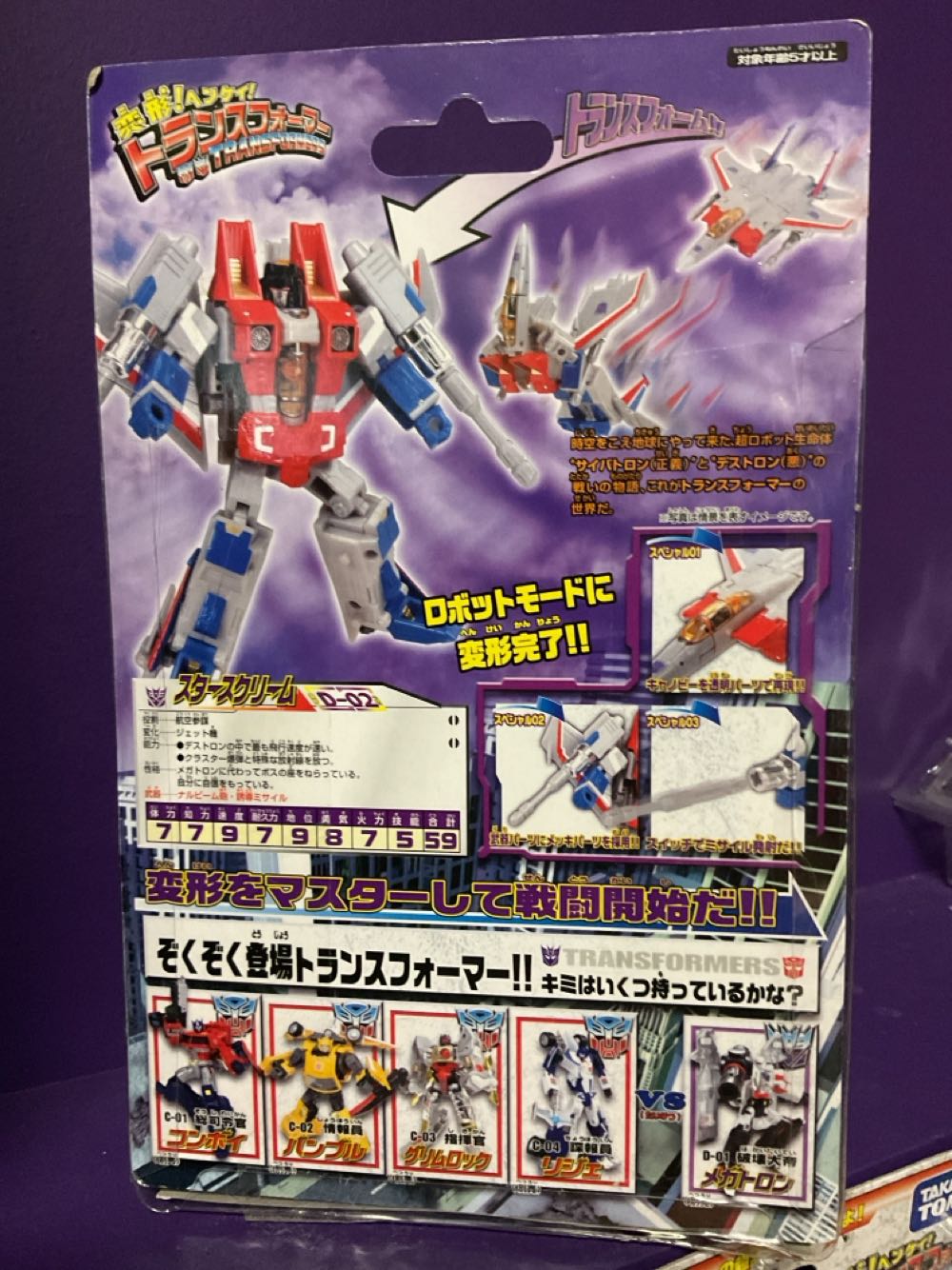 Transformers Henkei Starscream D-02  action figure collectible [Barcode 4904810794660] - Main Image 3