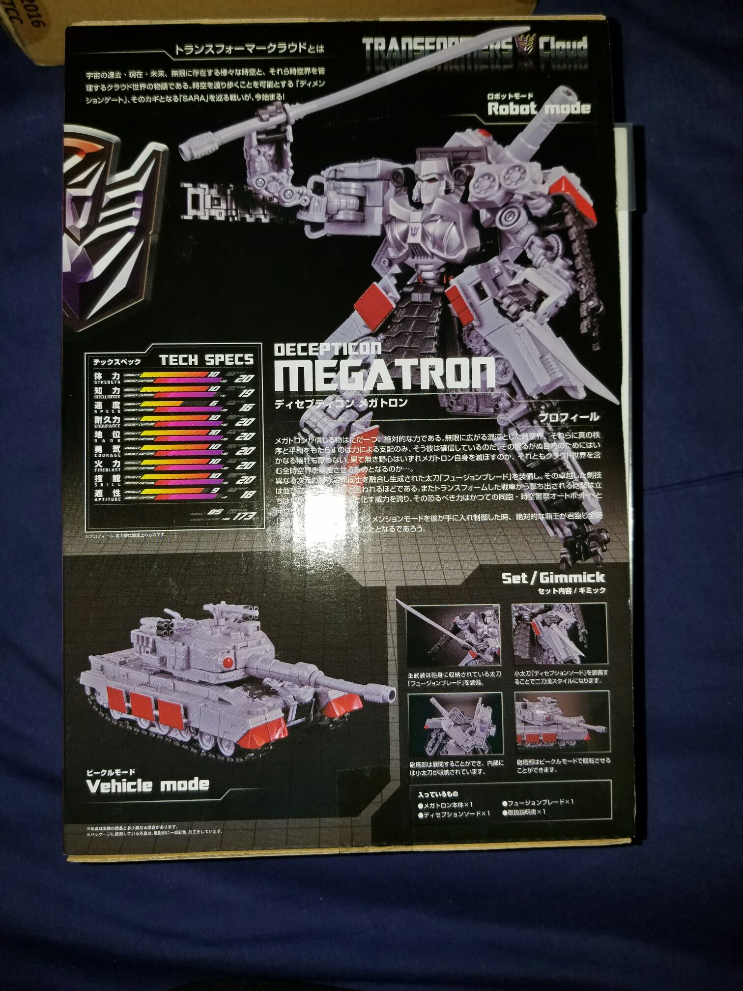 Transformer Cloud - Megatron With Comic -  action figure collectible [Barcode 4904810807926] - Main Image 2