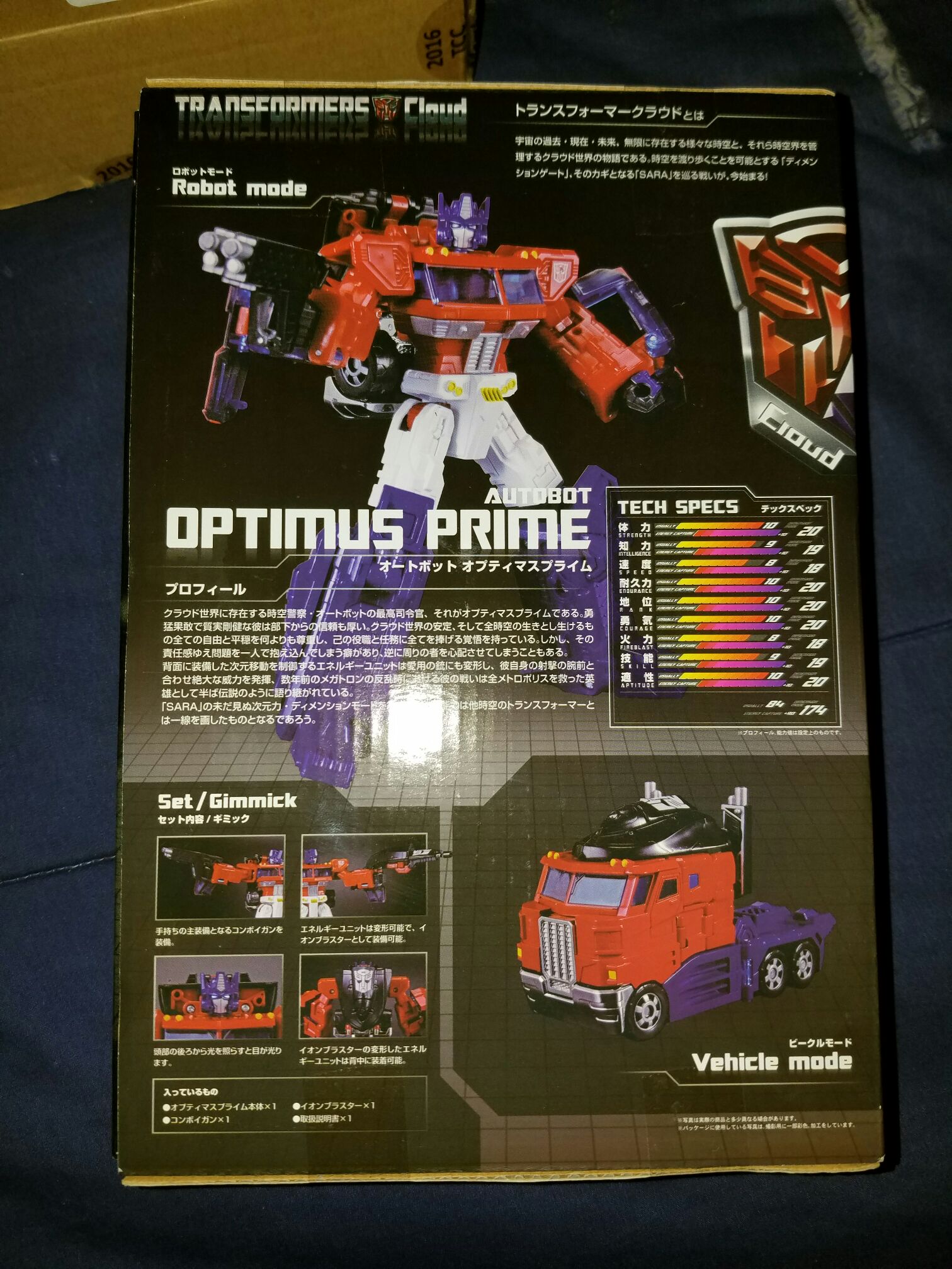 Tfc-a01 Optimus Prime Toy Japan Hobby Japanese Kids Gift  action figure collectible [Barcode 4904810808619] - Main Image 2