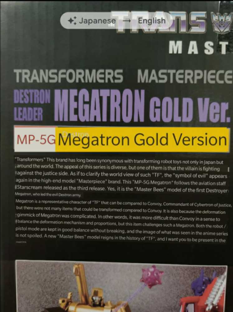 megatron mp-5g ( gold) masterpiece transformer - Takara Tomy (Masterpiece Large Scale) action figure collectible [Barcode 4904810815891] - Main Image 4