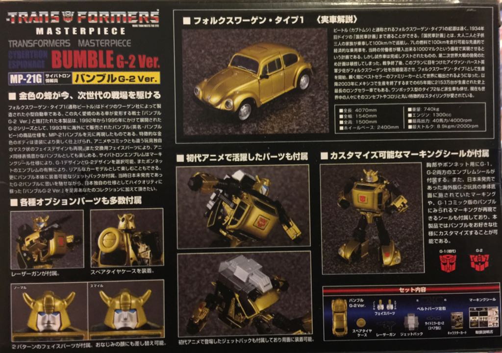 Transformers Masterpiece Bumblebee G-2 Ver Vehicle Mode MP-21G - Takara (Masterpiece G2) action figure collectible [Barcode 4904810819585] - Main Image 2
