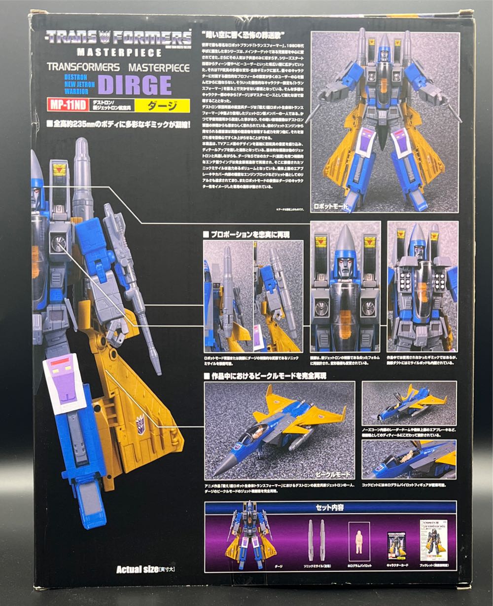 MP-11ND Dirge - Takara Tomy (Transformers Masterpiece) action figure collectible [Barcode 4904810842590] - Main Image 2