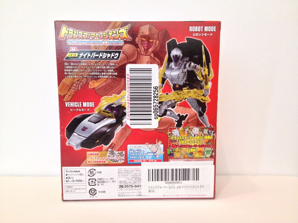 Nightbird Shadow - Takara (Transformers Legends) action figure collectible [Barcode 4904810843771] - Main Image 2
