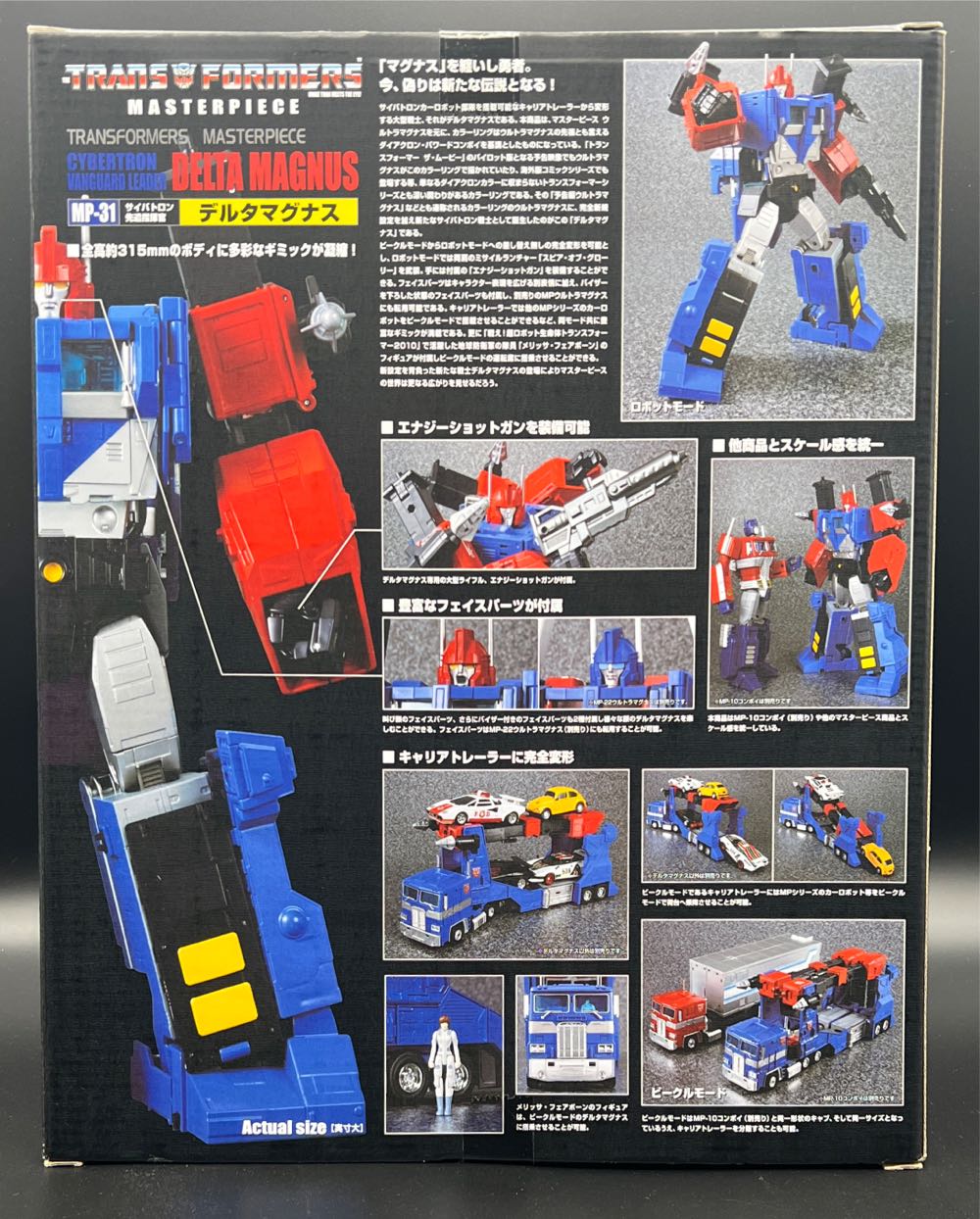 Transformers Masterpiece Ultra Magnus / Delta Magnus MP-31 (Diaclone) - Takara Tomy (Transformers Masterpiece) action figure collectible [Barcode 4904810853374] - Main Image 2