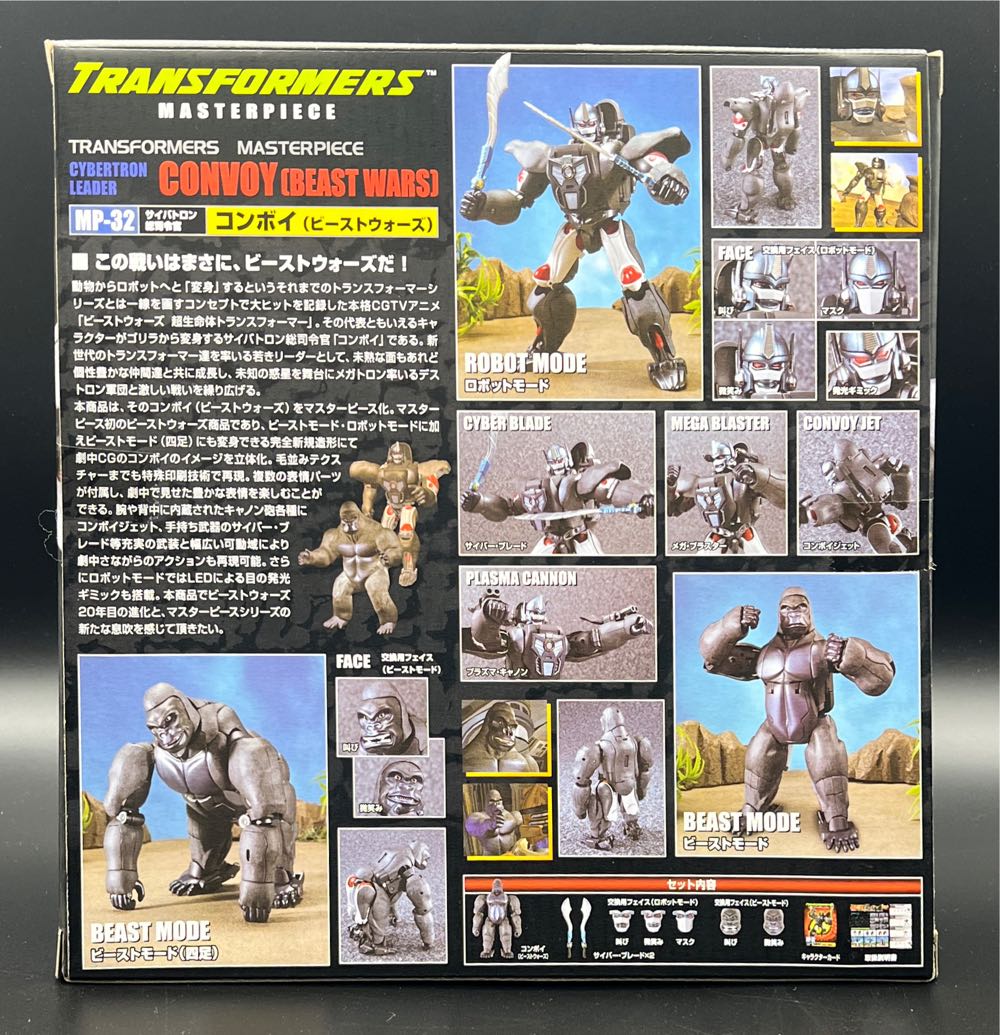 MP-32 Optimus Primal / Beast Wars Convoy - Takara Tomy (Transformers: Beast Wars) action figure collectible [Barcode 4904810861775] - Main Image 2