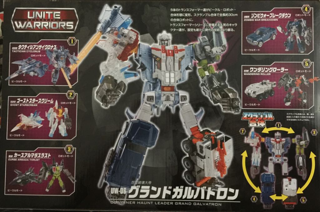Transformers Combiner Wars Unite Warriors Grand Galvatron - Takara Tomy (Transformers Combiner Wars) action figure collectible [Barcode 4904810864769] - Main Image 2
