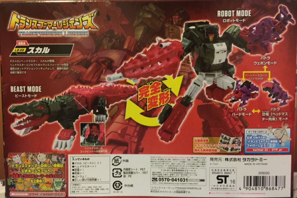 Skull cruncher - Takara Tomy (Transformers Legends) action figure collectible [Barcode 4904810868477] - Main Image 2
