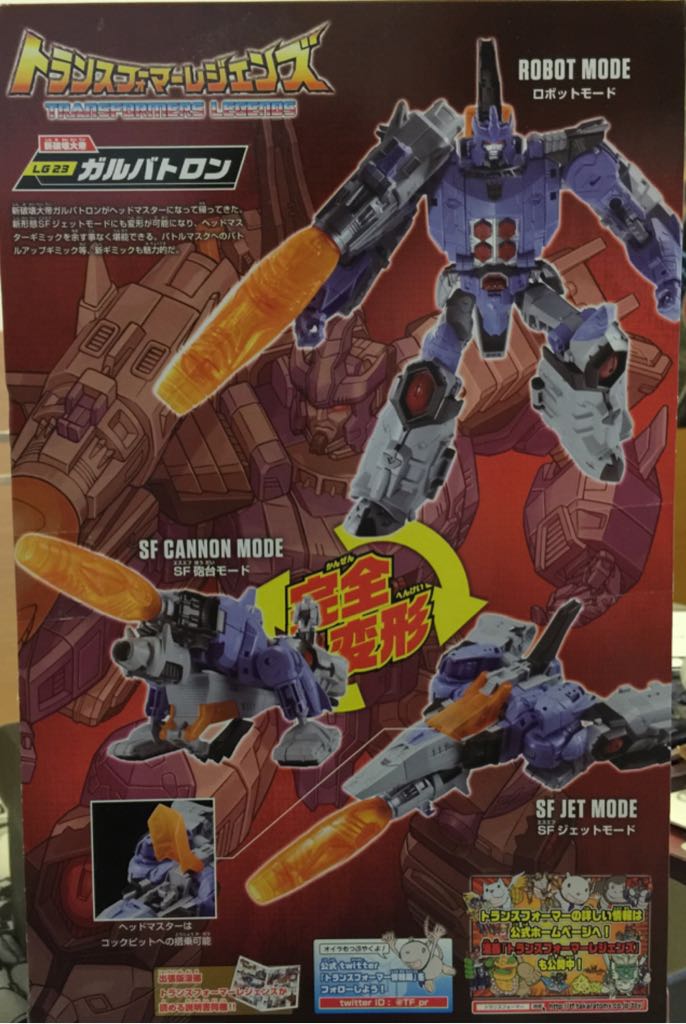 Galvatron w/Megatron - Takara Tomy (Transformers Legends) action figure collectible [Barcode 4904810868484] - Main Image 2