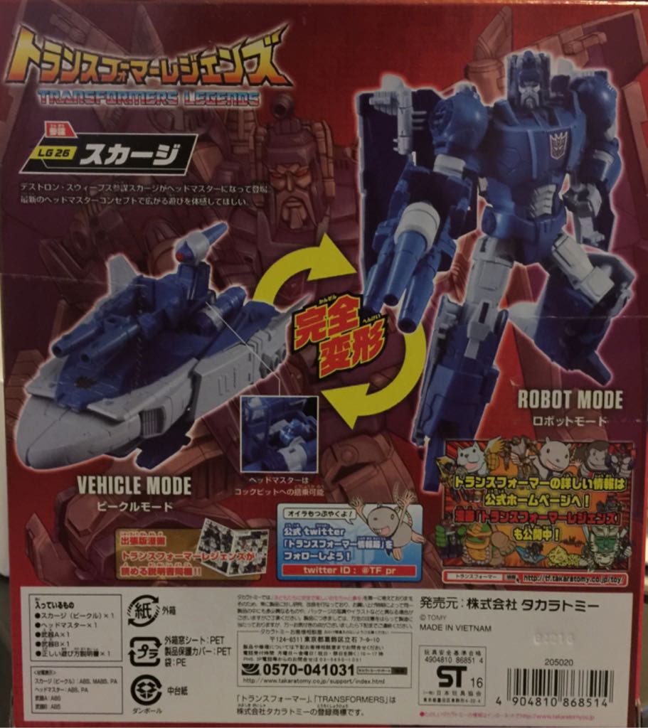 SCOURGE - Takara Tomy (Transformers Legends) action figure collectible [Barcode 4904810868514] - Main Image 2