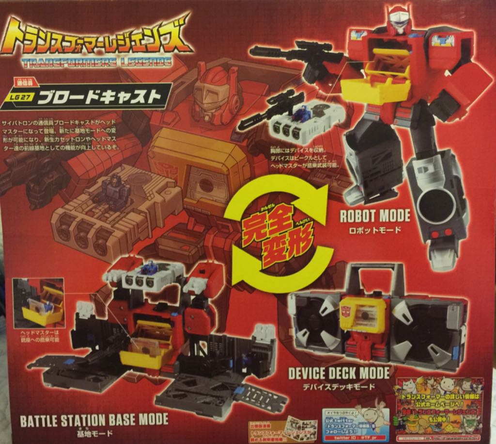 Blaster - Takara Tomy (Transformers Legends) action figure collectible [Barcode 4904810868521] - Main Image 2