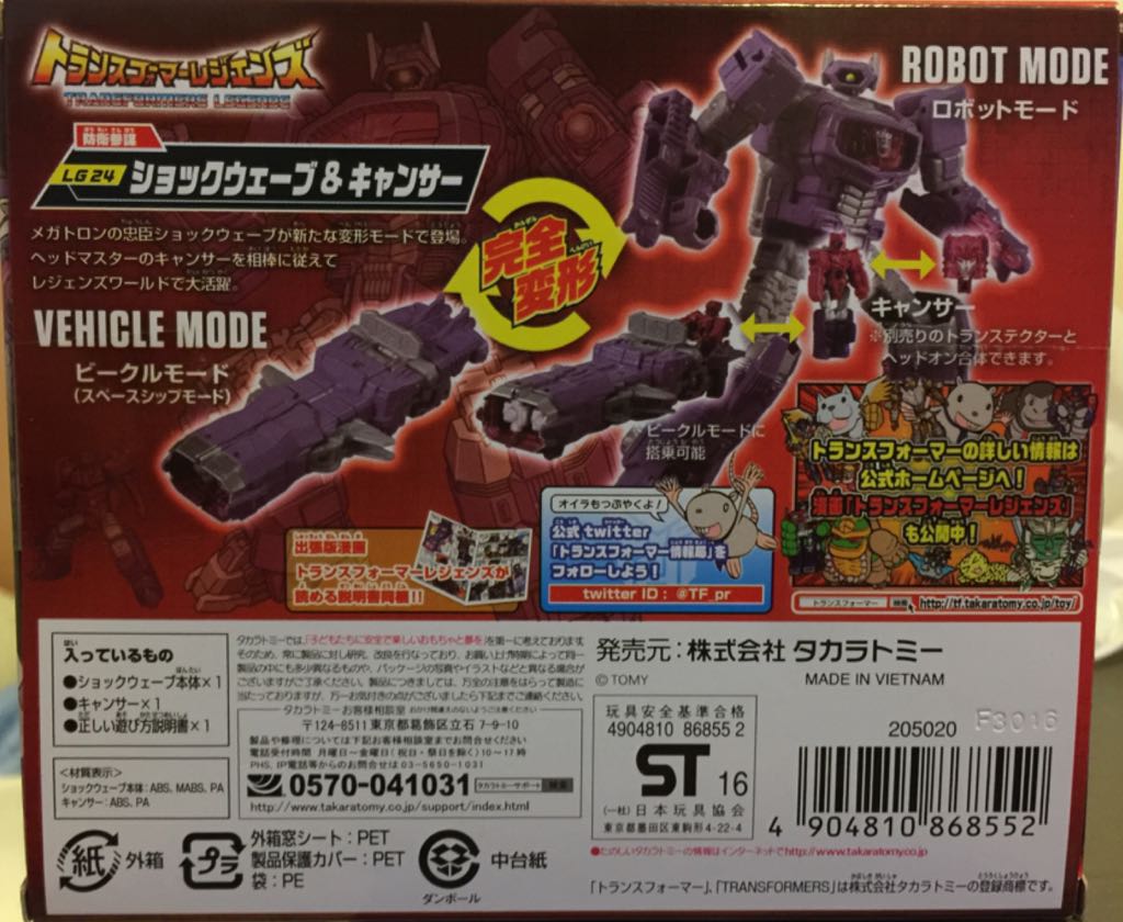 Shockwave & Cancer - Takara Tomy (Transformers Legends) action figure collectible [Barcode 4904810868552] - Main Image 2