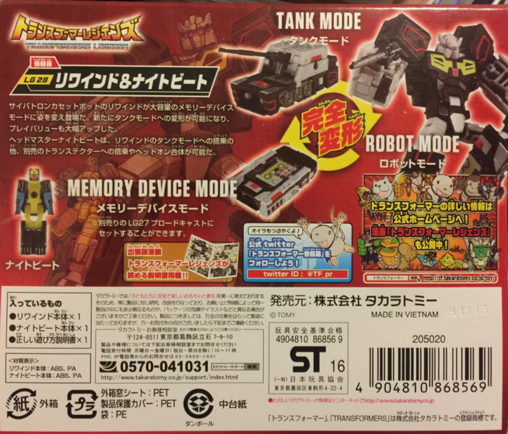 REWIND & NIGHTBEAT - Takara Tomy (Transformers Legends) action figure collectible [Barcode 4904810868569] - Main Image 2