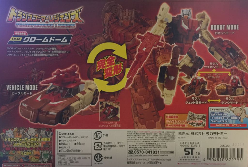 Chromedome & Stylor - Takara Tomy (The Transformers) action figure collectible [Barcode 4904810872795] - Main Image 2