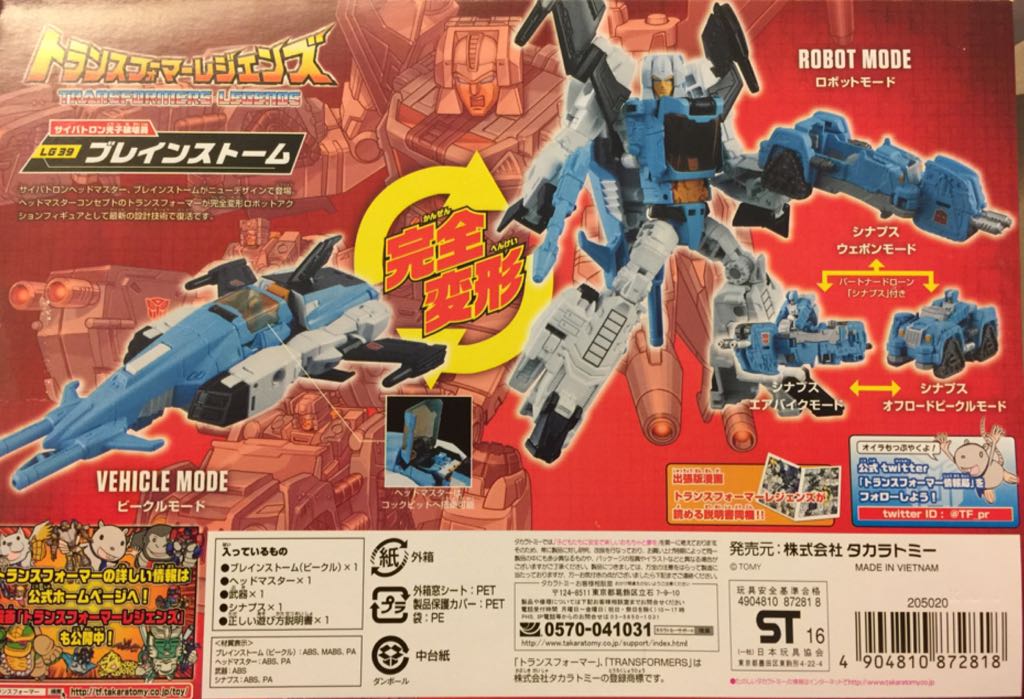 BRAINSTORM - Takara Tomy (Transformers Legends) action figure collectible [Barcode 4904810872818] - Main Image 2