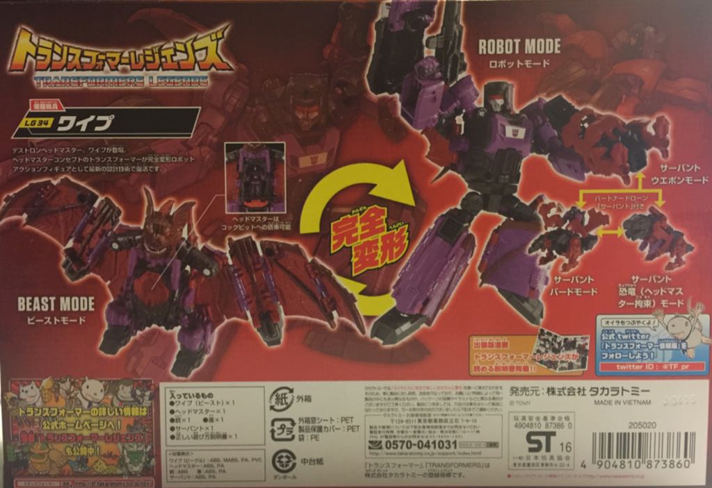 Mindwipe & Vorath - Takara Tomy (The Transformers) action figure collectible [Barcode 4904810873860] - Main Image 2