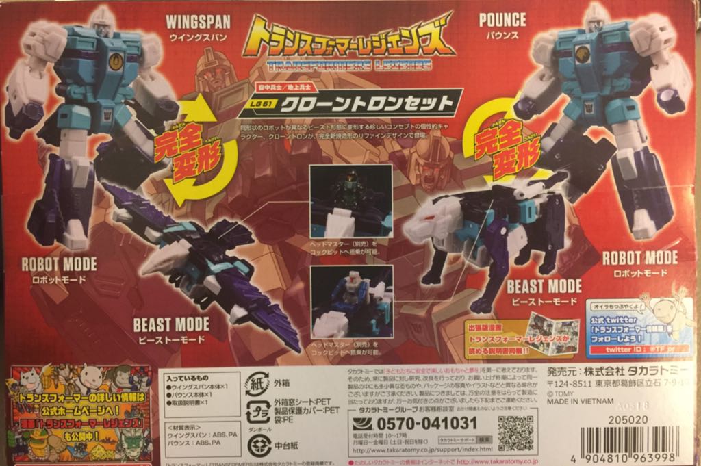 Decepticon Clones Pounce & Wingspan Instructions - Hasbro (The Transformers) action figure collectible [Barcode 4904810963998] - Main Image 2