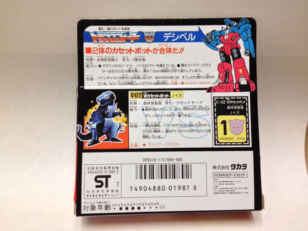 G1 Noizu (Noise) Ko - Knock Offs (G1 Transformers) action figure collectible [Barcode 4904880019878] - Main Image 2