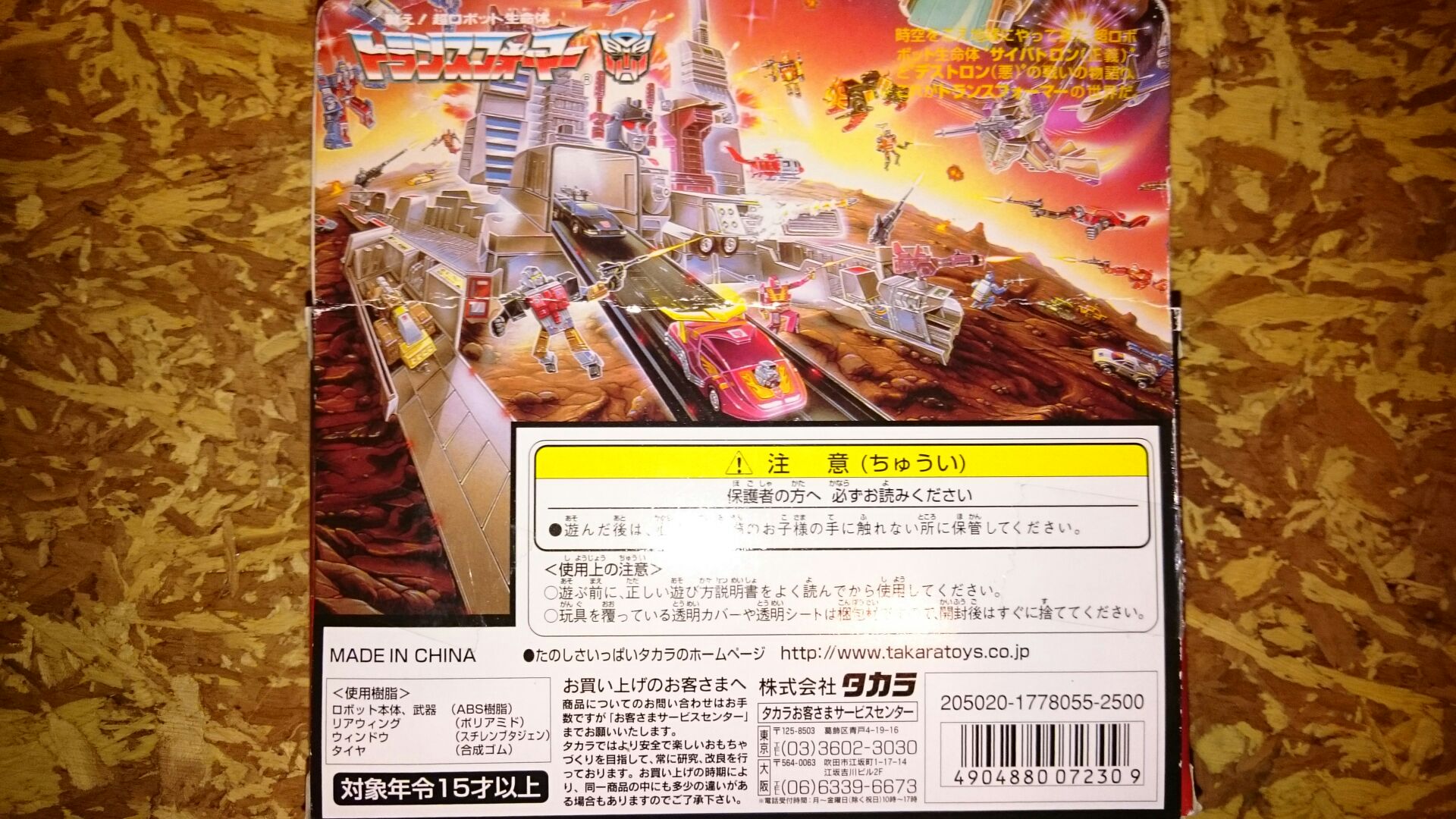 Transformers G1 Reissue Hot Rod C-78 - Takara (Transformers G1) action figure collectible [Barcode 4904880072309] - Main Image 2