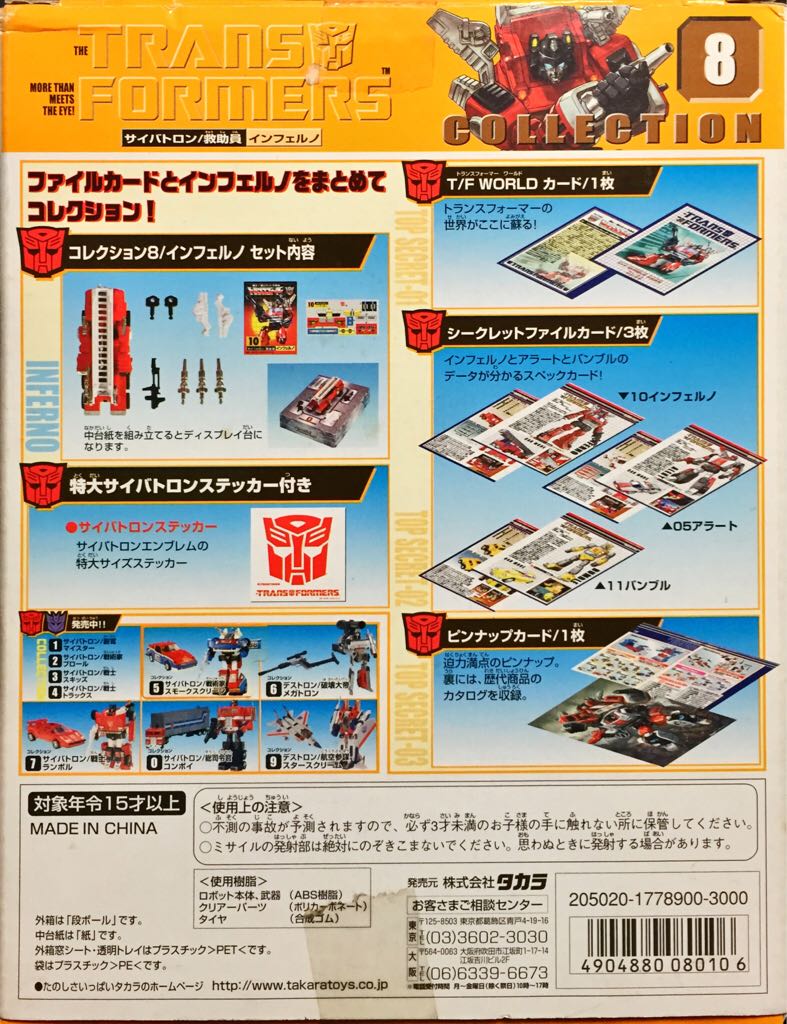Inferno - Takara Tomy (The Transformers) action figure collectible [Barcode 4904880080106] - Main Image 2