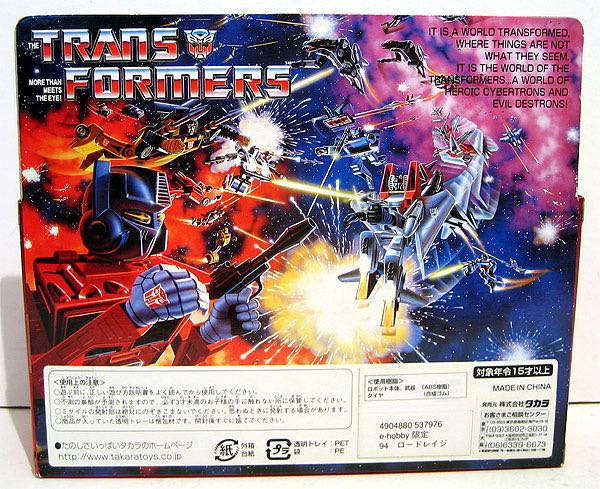 Road Rage - Takara (E-Hobby) action figure collectible [Barcode 4904880537976] - Main Image 2