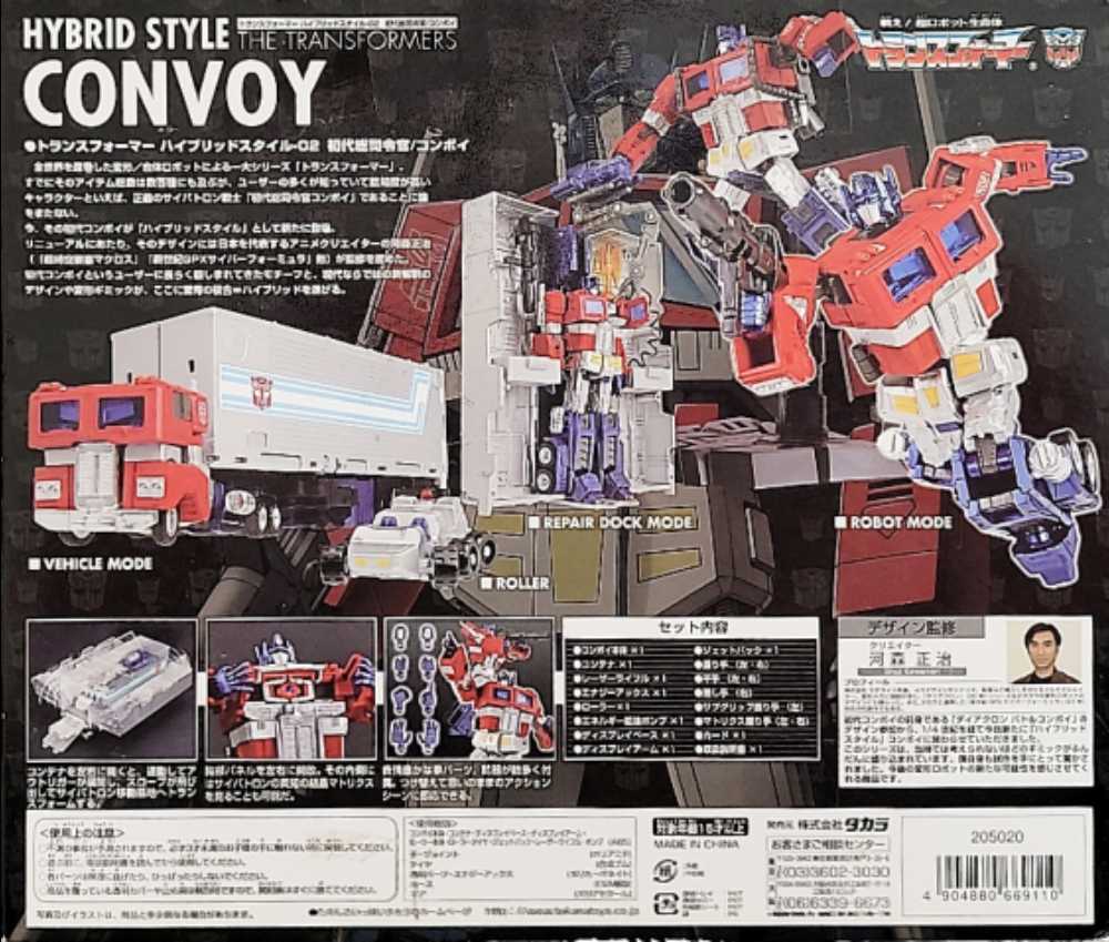Convoy Optimus Prime Hybrid Style - Takara Tomy (Hybrid Style) action figure collectible [Barcode 4904880669110] - Main Image 2