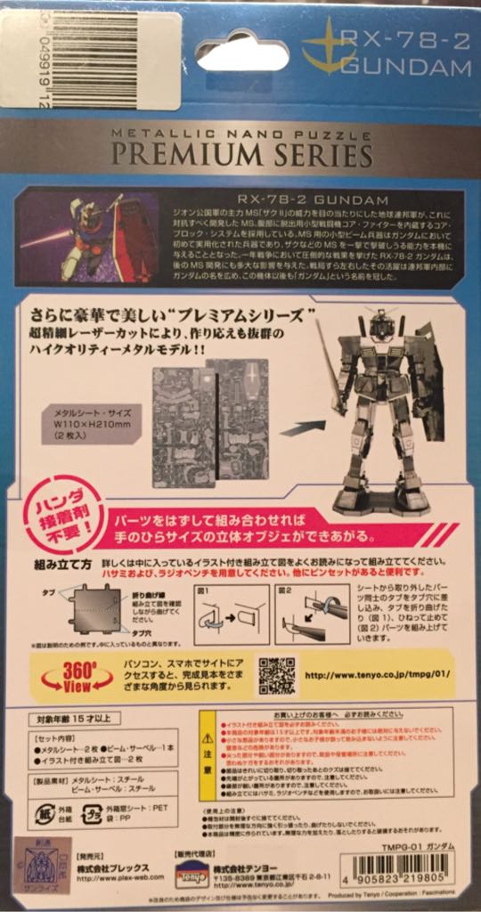 Tenyo Metallic NanoModel Gundam Series RX-78-2  action figure collectible [Barcode 4905823219805] - Main Image 2