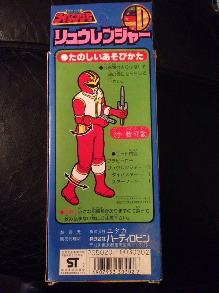 DAI RANGER  action figure collectible [Barcode 4907953303027] - Main Image 2
