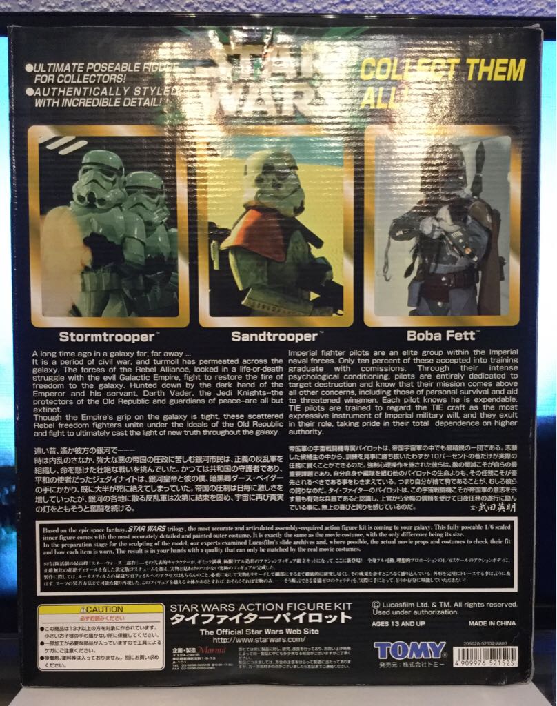 TIE Fighter Pilot Action Figure Kit - Tomy (Statues/Bust) action figure collectible [Barcode 4909976521525] - Main Image 2