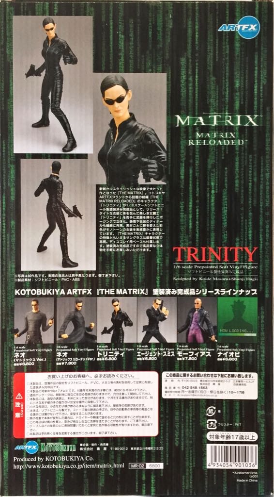 Trinity ARTFX 12” - ARTFX (The Matrix Reloaded Movie) action figure collectible [Barcode 4934054901036] - Main Image 2