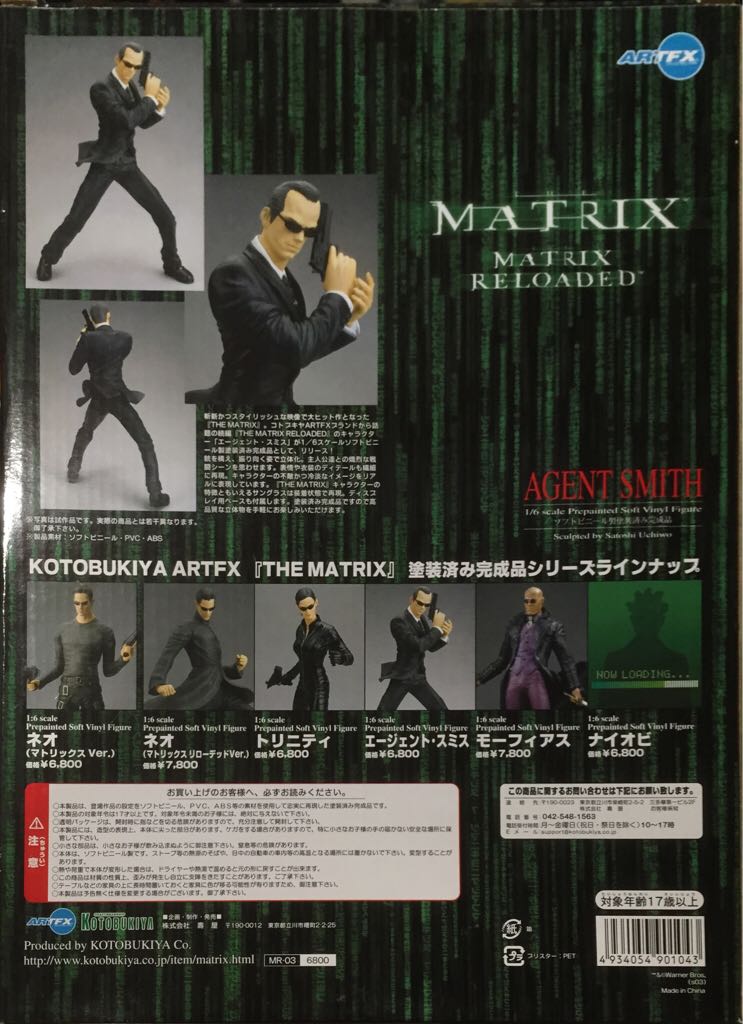 Agent Smith (ARTFX) - ARTFX (The Matrix Reloaded Movie) action figure collectible [Barcode 4934054901043] - Main Image 2