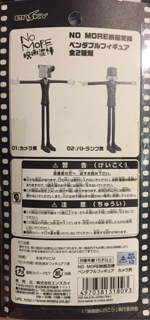NO MORE  action figure collectible [Barcode 4970381318093] - Main Image 2
