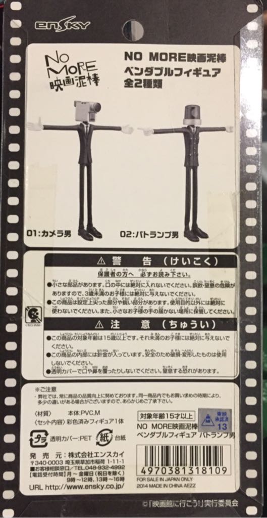 NO MORE  action figure collectible [Barcode 4970381318109] - Main Image 2