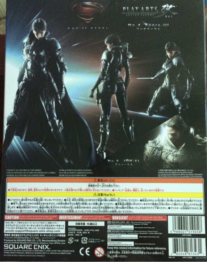 DC Comics: Faora-Ul - Square Enix (Play Arts Kai) action figure collectible [Barcode 4988601319058] - Main Image 2