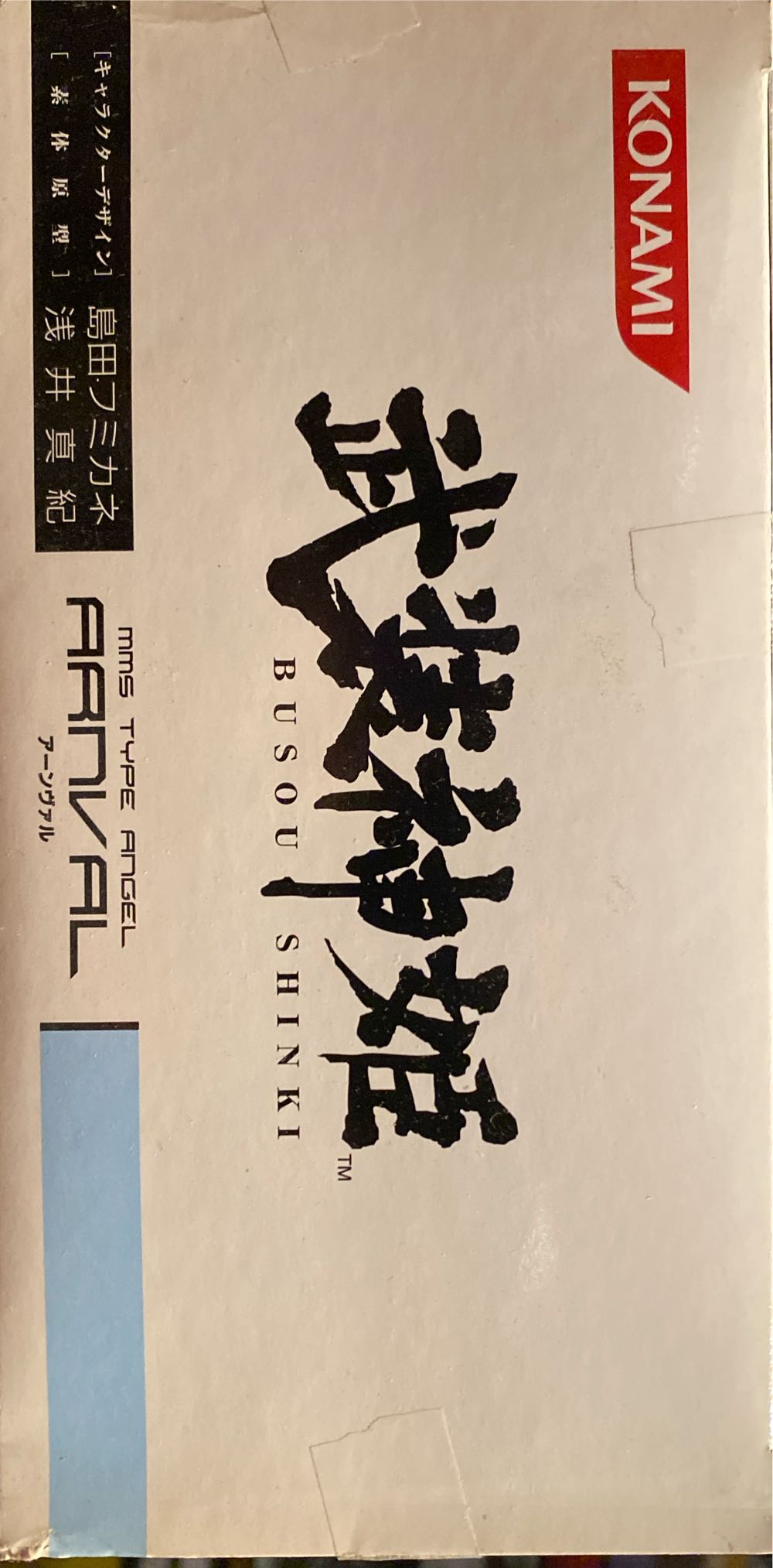 Busou Shinki MMS Type Angel Arnval  action figure collectible [Barcode 4988602129052] - Main Image 4