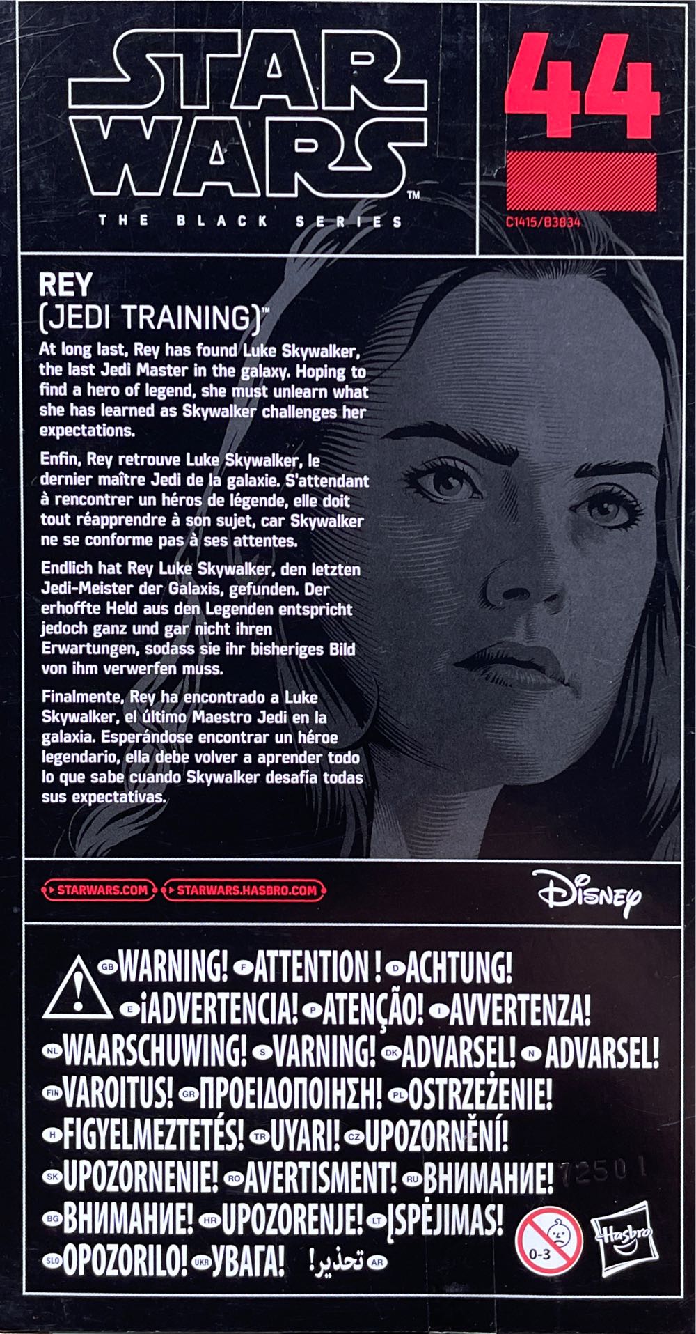 Black Series. Red Line. #44 Rey (Jedi Training) - Hasbro (Sequel Trilogy) action figure collectible [Barcode 5010993387083] - Main Image 2