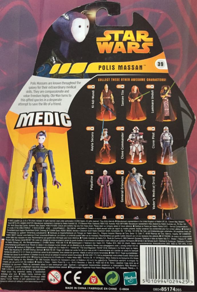 Mon Mothma Star Wars Revenge Of The Sith - Hasbro (Return Of The Sith) action figure collectible [Barcode 5010994029425] - Main Image 2