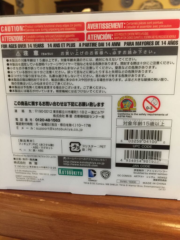 Shazam - Kotobukiya Artfx action figure collectible [Barcode 603259041000] - Main Image 2